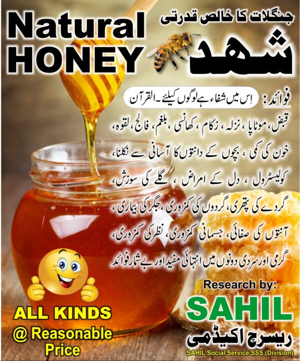 NATURAL PURE HONEY 250 grams - Image 2